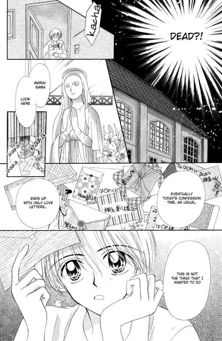 Read Holy Mary! chapter 1 image 22 on Lezhin
