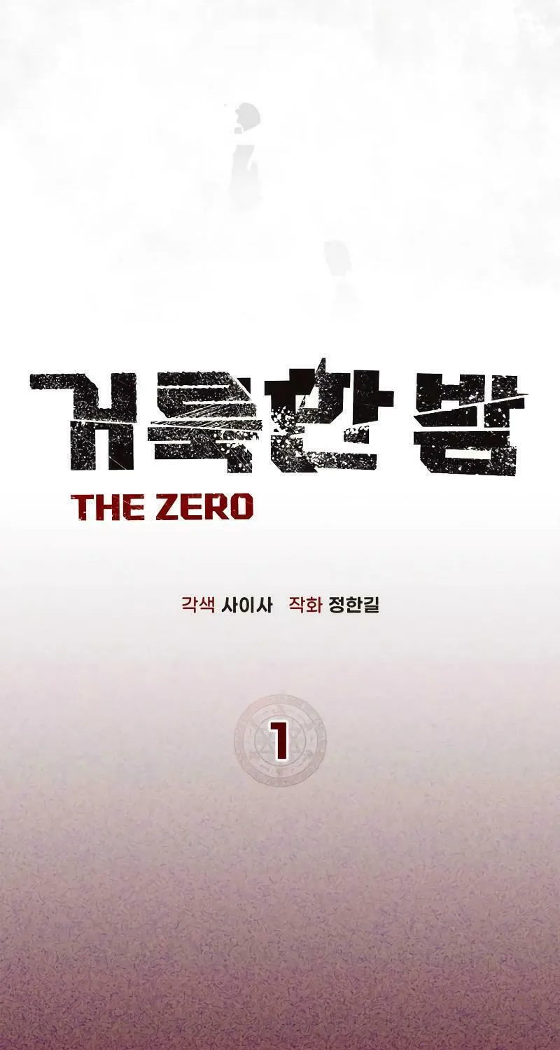 Read Holy Night: The Zero chapter 1 image 98 on Lezhin