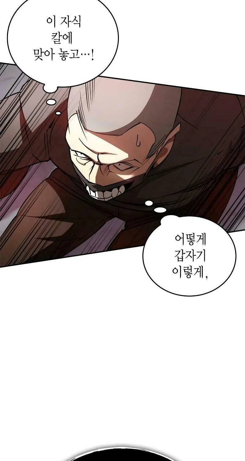 Read Holy Night: The Zero chapter 10 image 10 on Lezhin