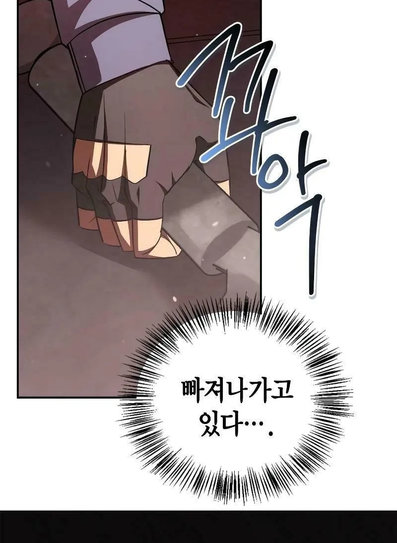 Read Holy Night: The Zero chapter 10 image 25 on Lezhin
