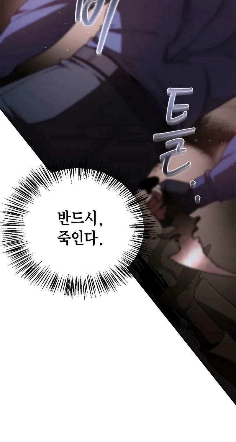 Read Holy Night: The Zero chapter 10 image 27 on Lezhin