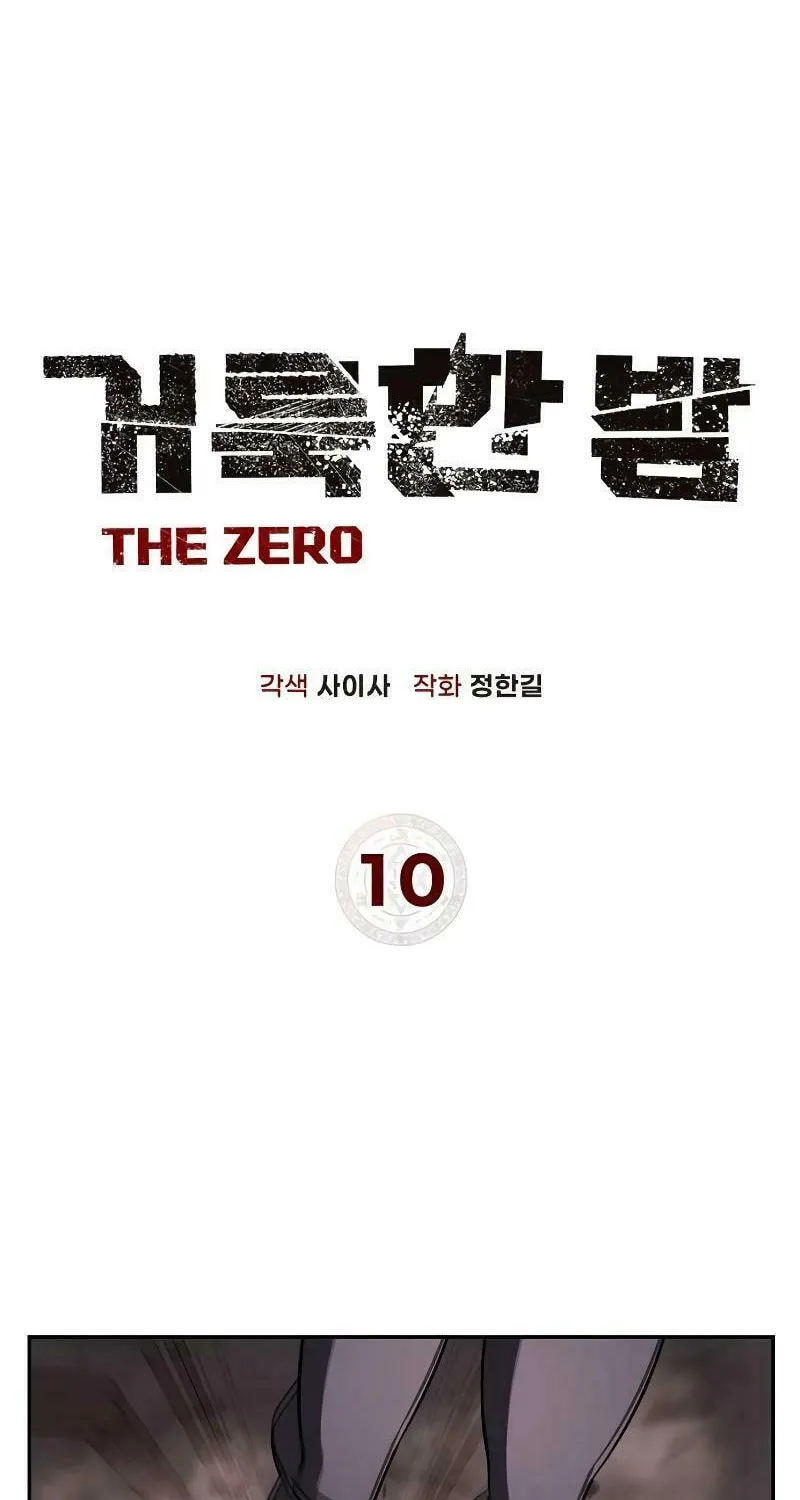 Read Holy Night: The Zero chapter 10 image 3 on Lezhin