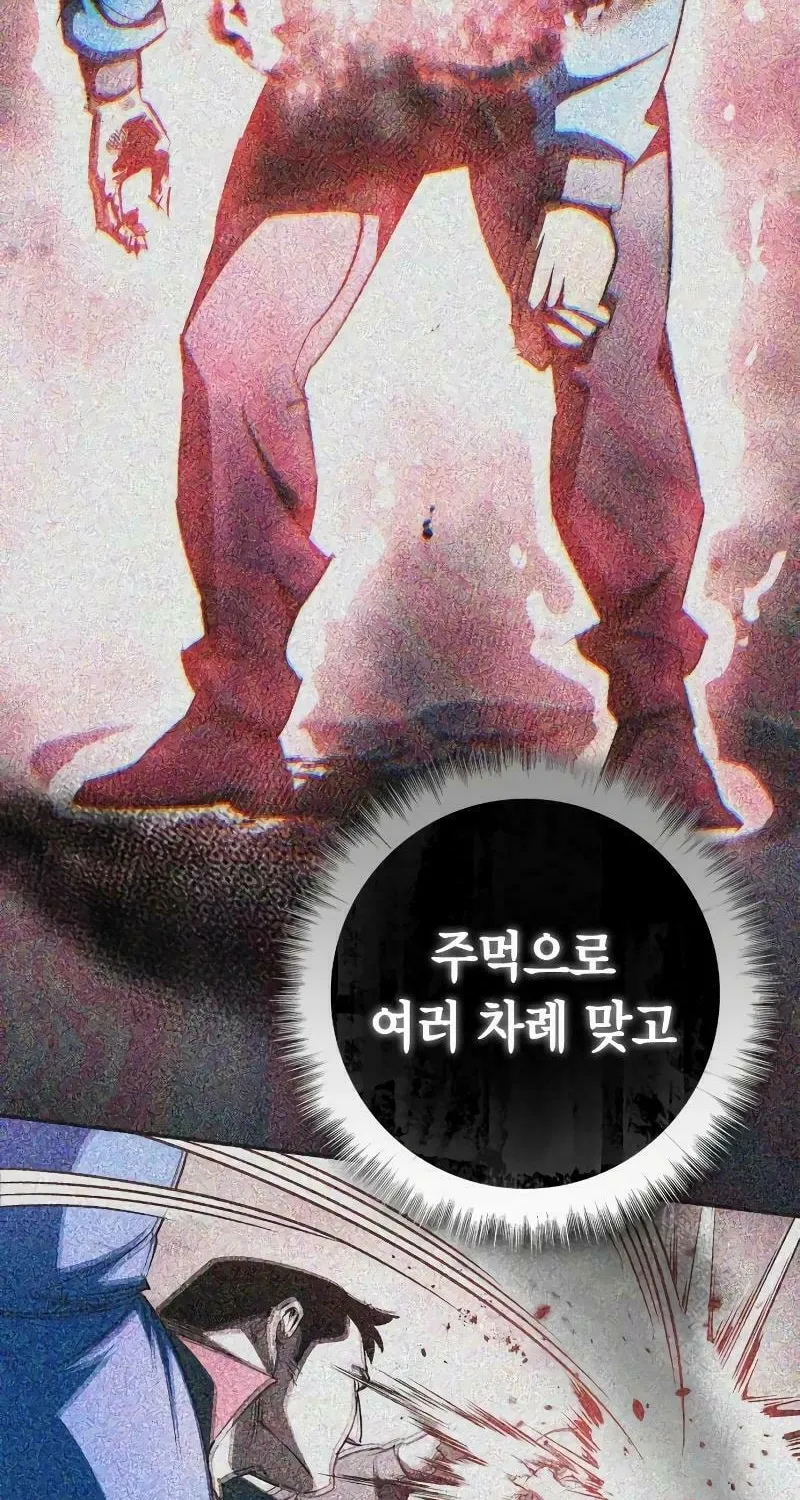 Read Holy Night: The Zero chapter 10 image 39 on Lezhin