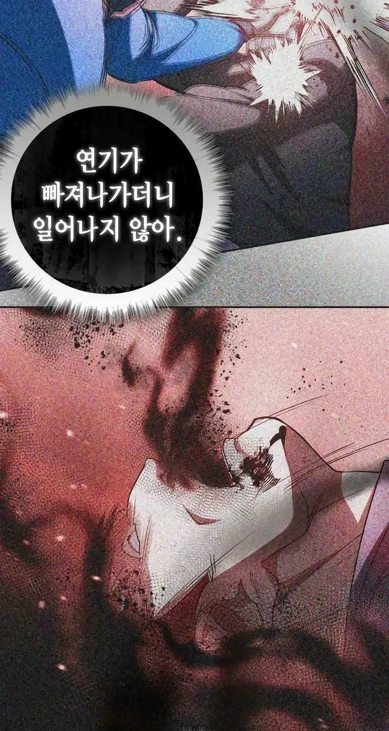 Read Holy Night: The Zero chapter 10 image 40 on Lezhin