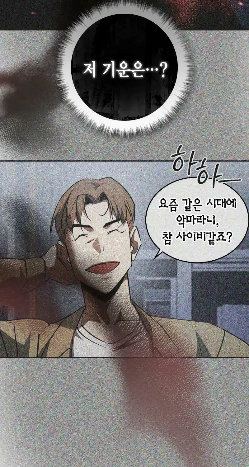 Read Holy Night: The Zero chapter 10 image 41 on Lezhin