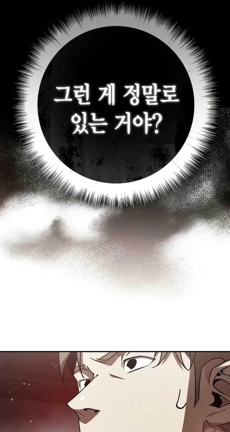 Read Holy Night: The Zero chapter 10 image 45 on Lezhin