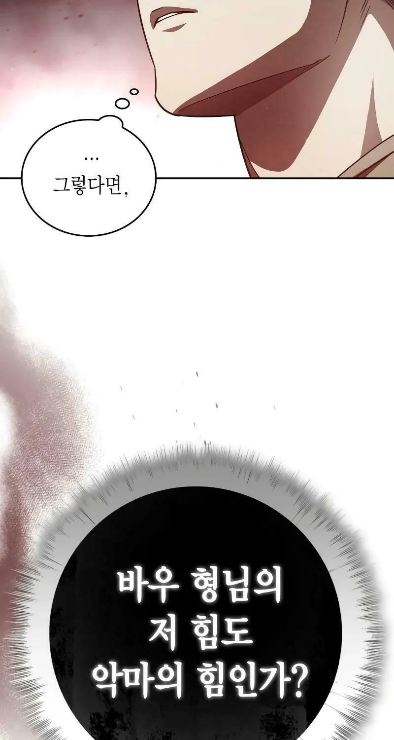Read Holy Night: The Zero chapter 10 image 46 on Lezhin
