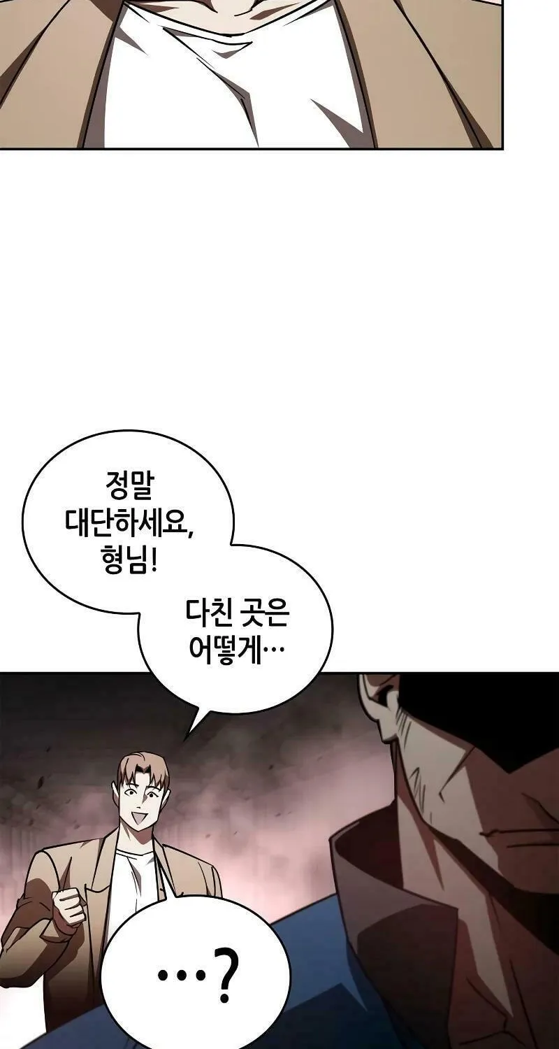 Read Holy Night: The Zero chapter 10 image 60 on Lezhin