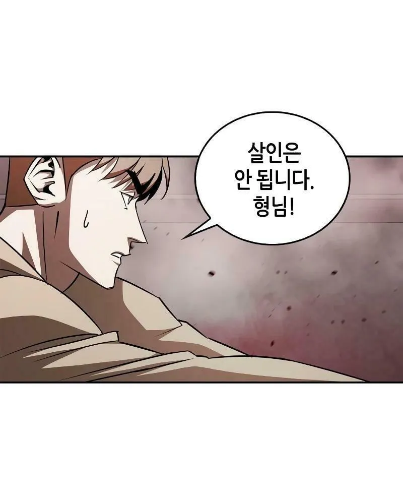 Read Holy Night: The Zero chapter 10 image 75 on Lezhin