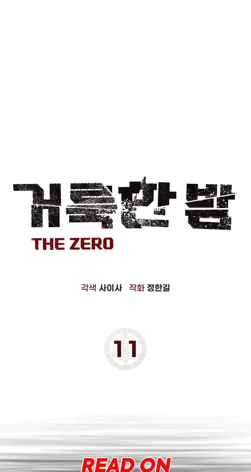 Read Holy Night: The Zero chapter 11 image 22 on Lezhin