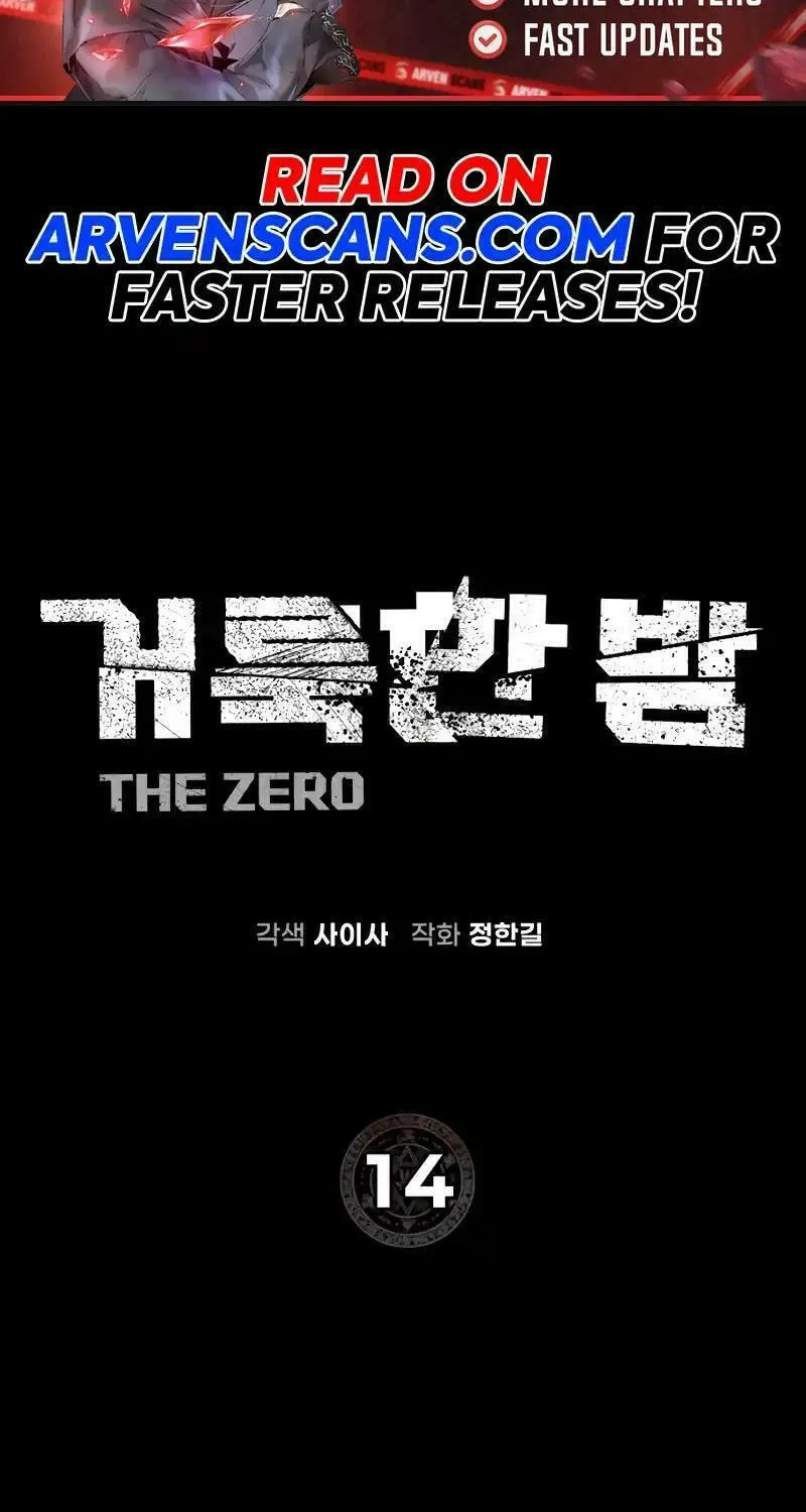 Read Holy Night: The Zero chapter 14 image 1 on Lezhin