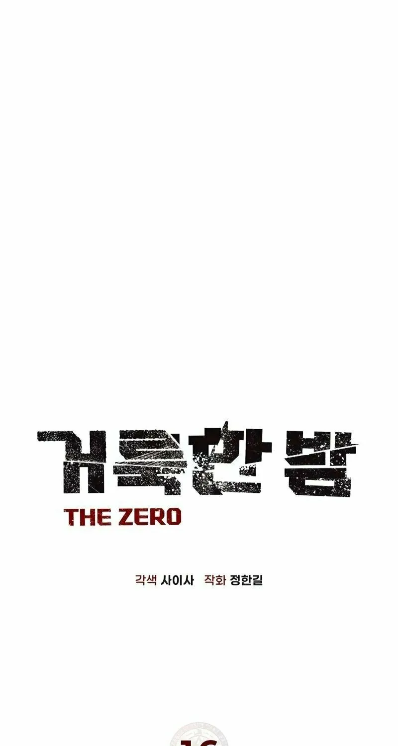 Read Holy Night: The Zero chapter 16 image 29 on Lezhin