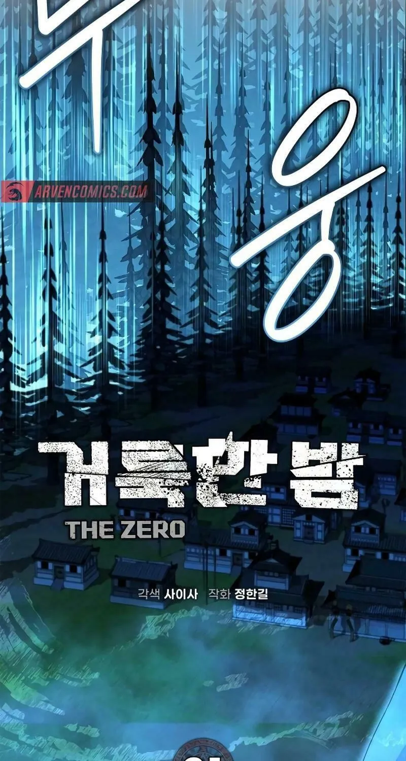 Read Holy Night: The Zero chapter 21 image 46 on Lezhin