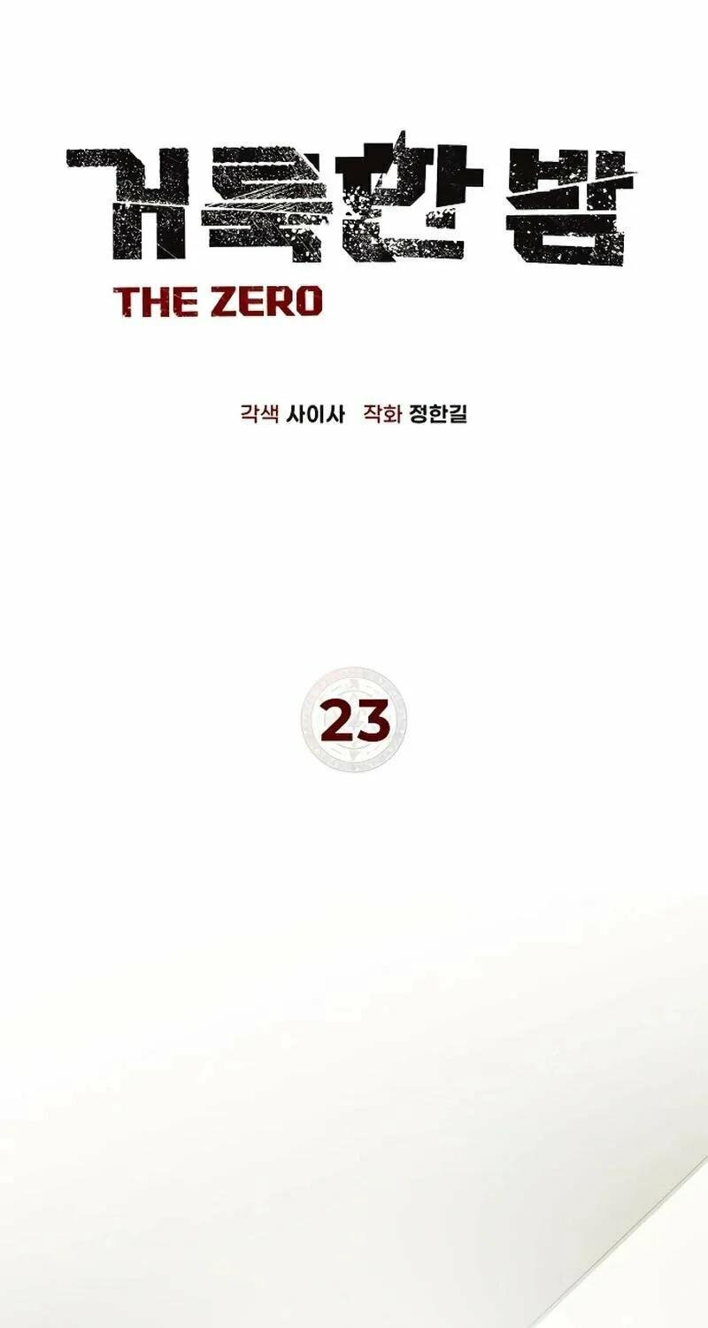 Read Holy Night: The Zero chapter 23 image 22 on Lezhin