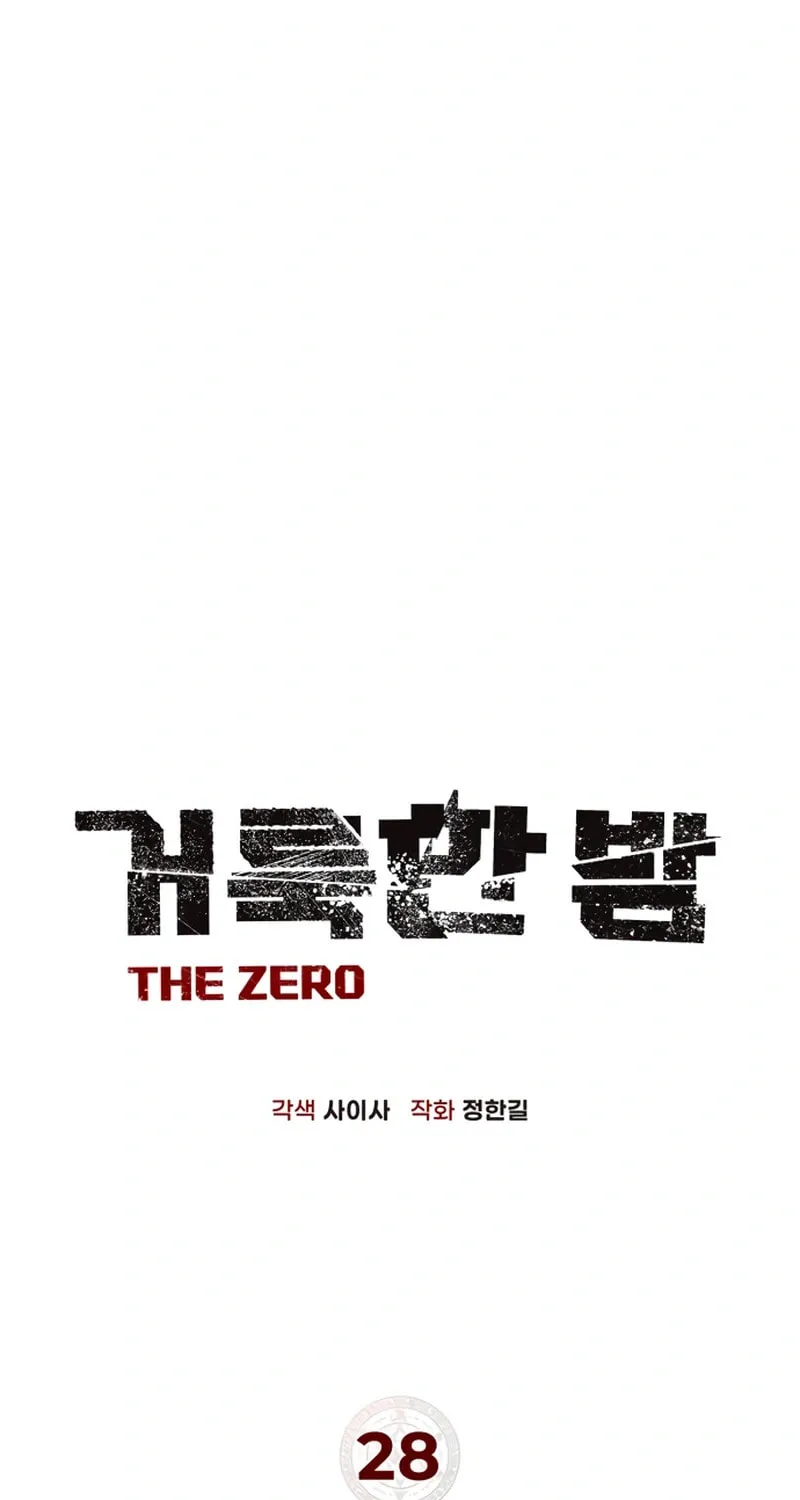 Read Holy Night: The Zero chapter 28 image 50 on Lezhin
