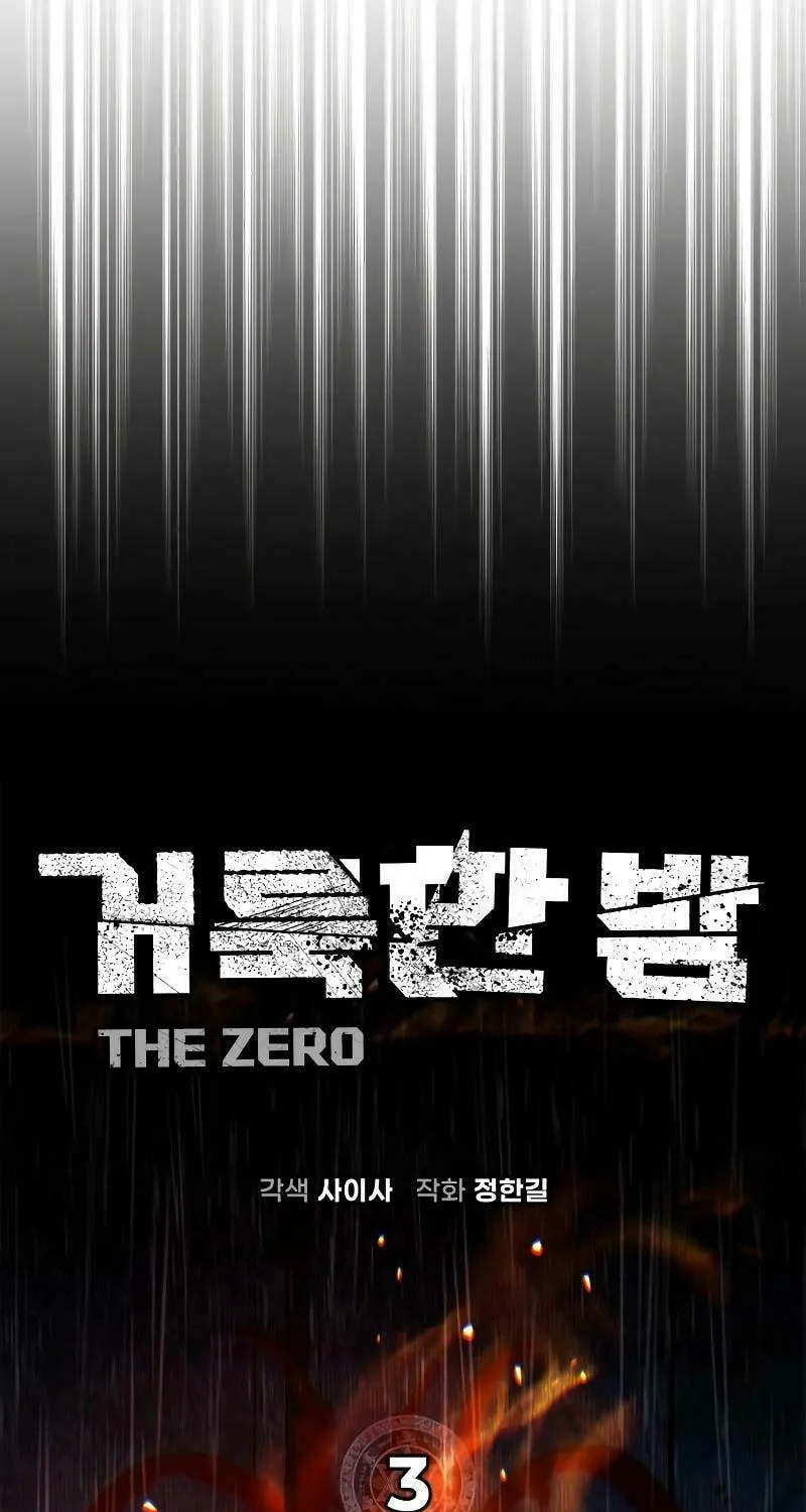 Read Holy Night: The Zero chapter 3 image 10 on Lezhin