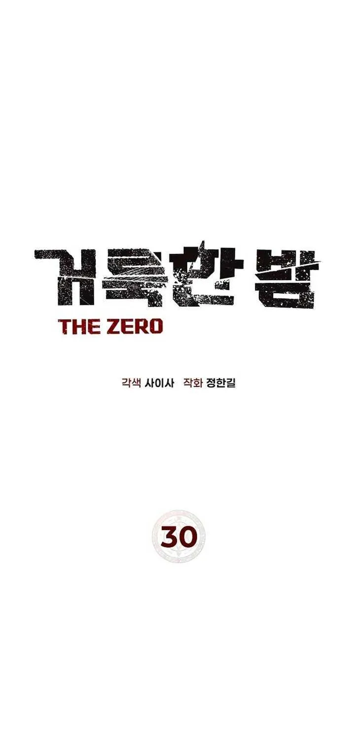 Read Holy Night: The Zero chapter 30 image 14 on Lezhin