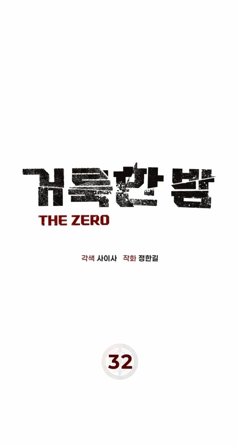 Read Holy Night: The Zero chapter 32 image 33 on Lezhin