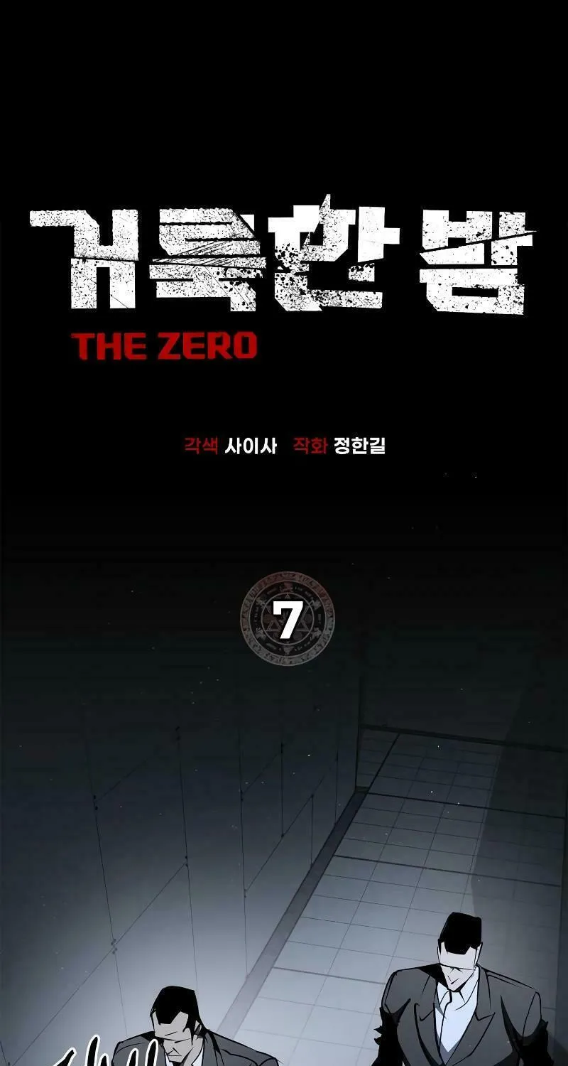 Read Holy Night: The Zero chapter 7 image 1 on Lezhin
