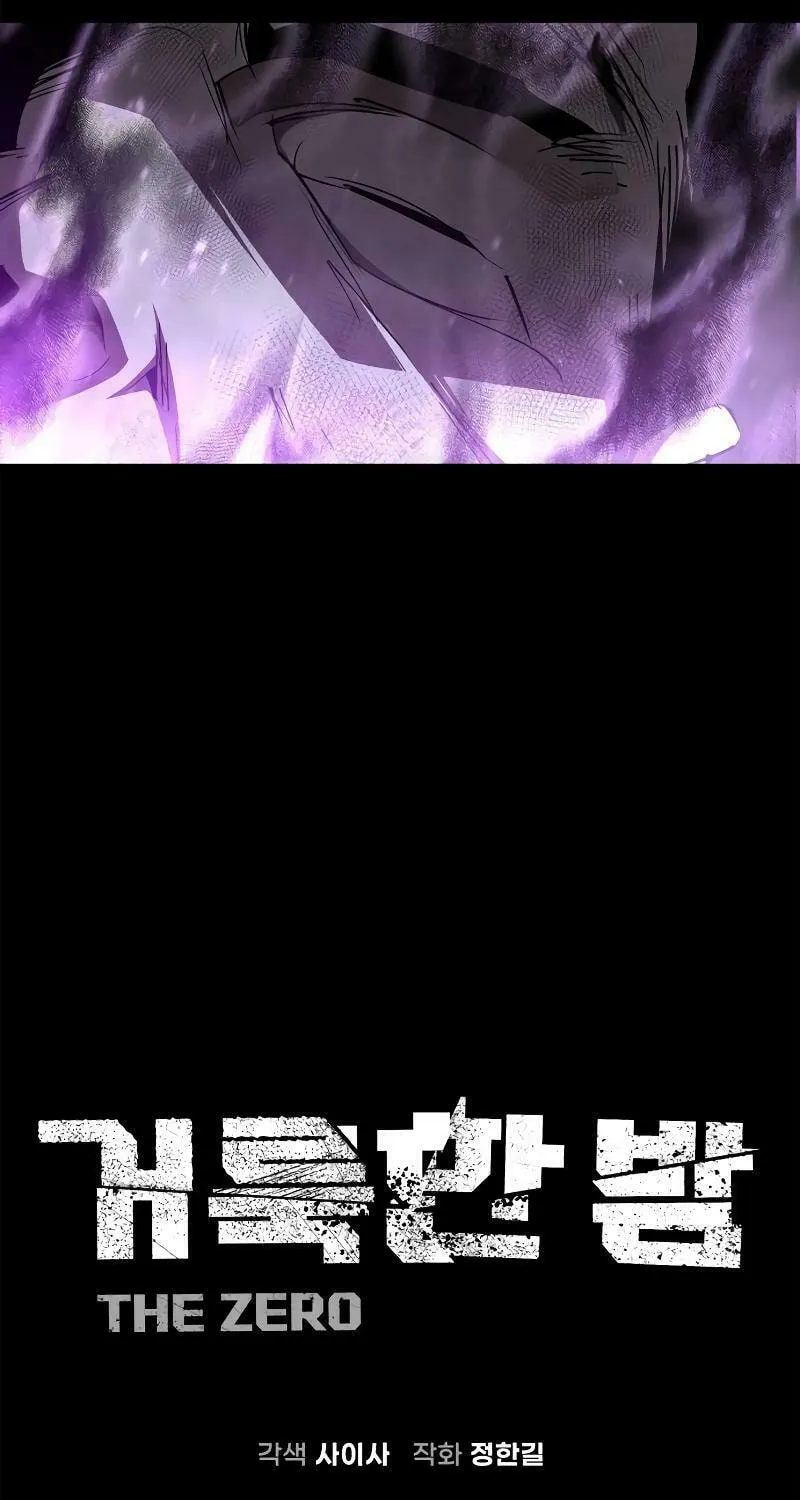 Read Holy Night: The Zero chapter 9 image 9 on Lezhin