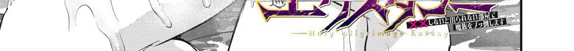 Read Holy Pilgrimage Ecstasy chapter 16 image 2 on Lezhin