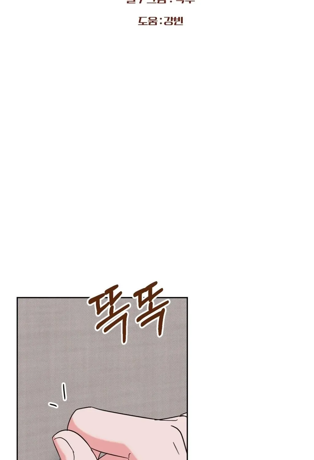 Read Holy Swindler chapter 11 image 67 on Lezhin