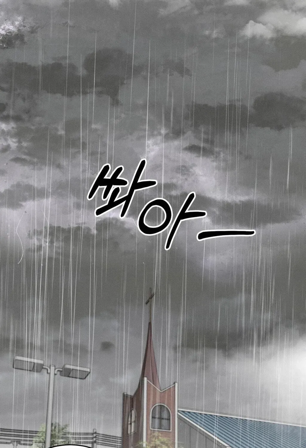 Read Holy Swindler chapter 2 image 82 on Lezhin
