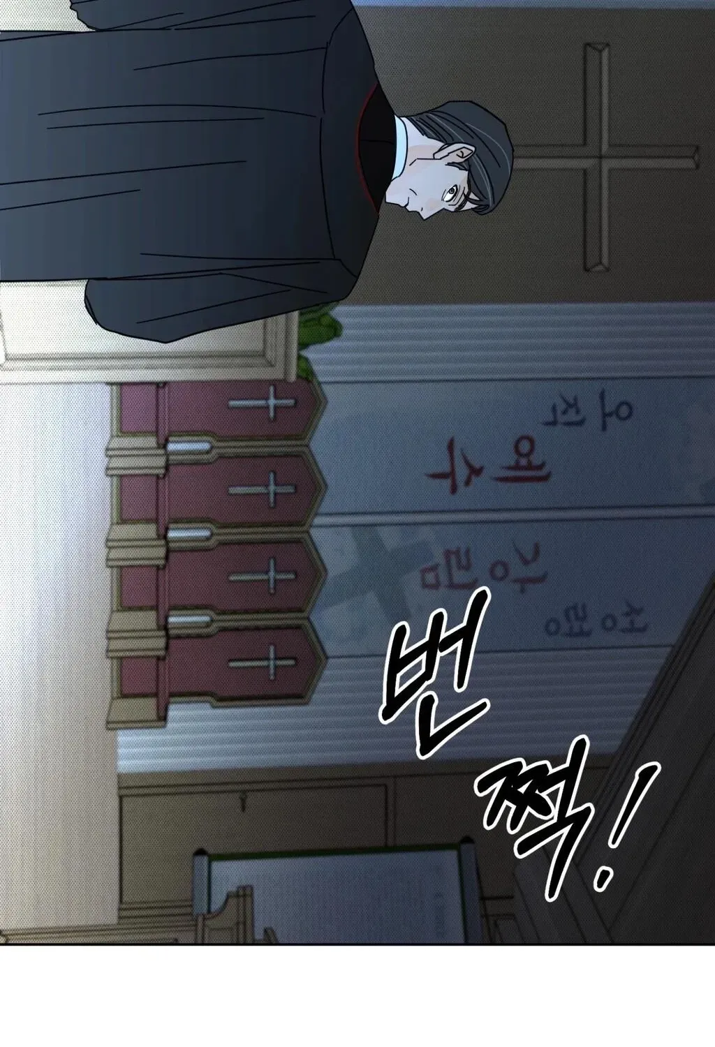 Read Holy Swindler chapter 2 image 87 on Lezhin