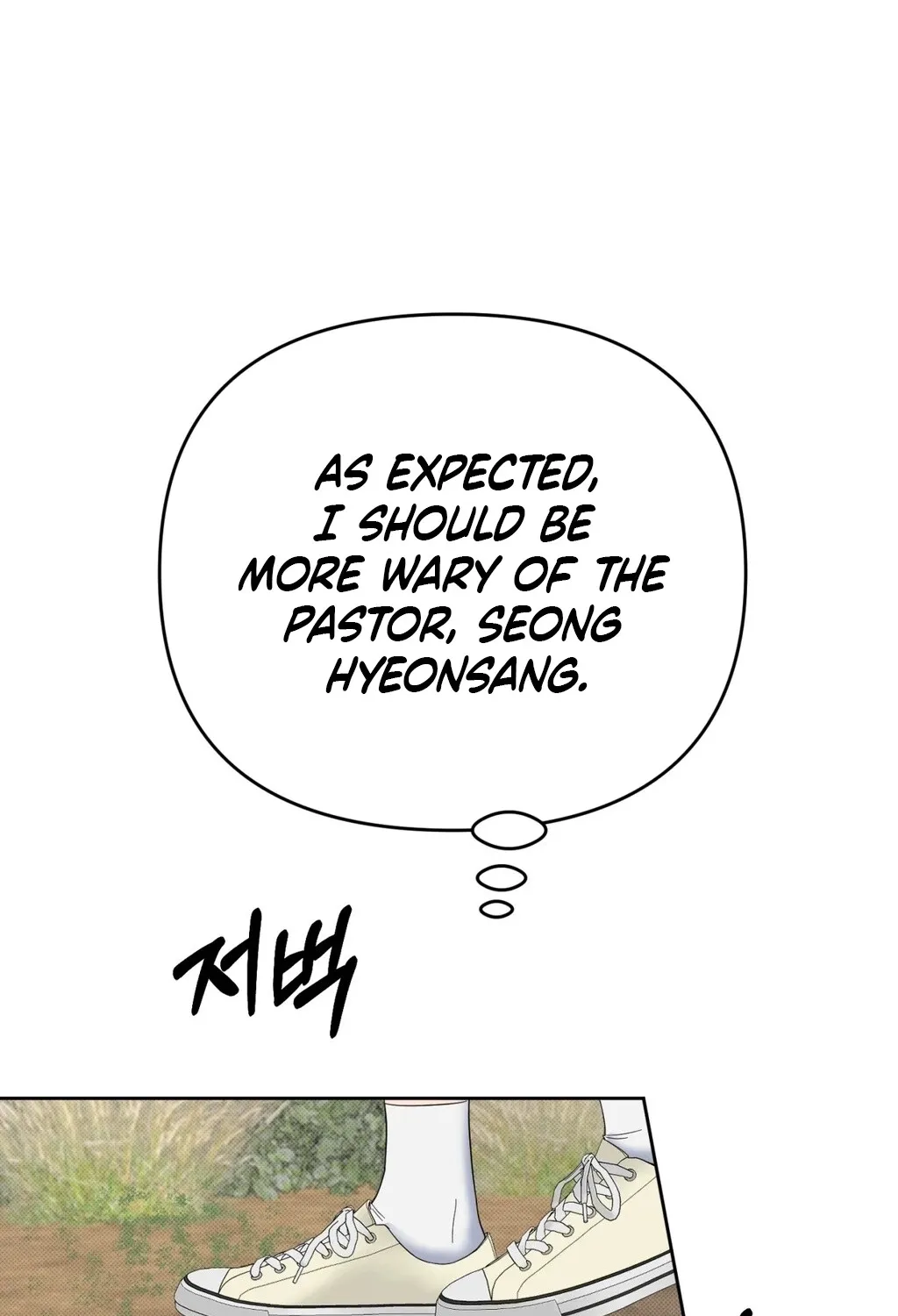 Read Holy Swindler chapter 6 image 78 on Lezhin