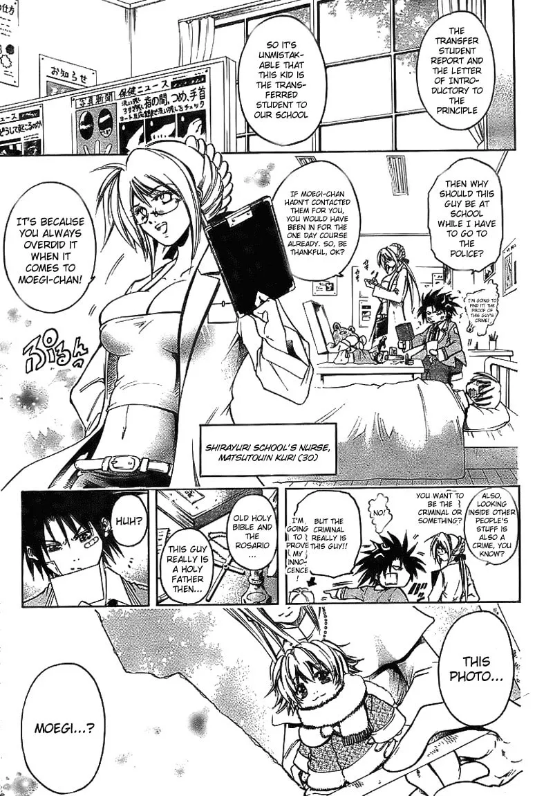 Read Holy Talker chapter 1 image 16 on Lezhin