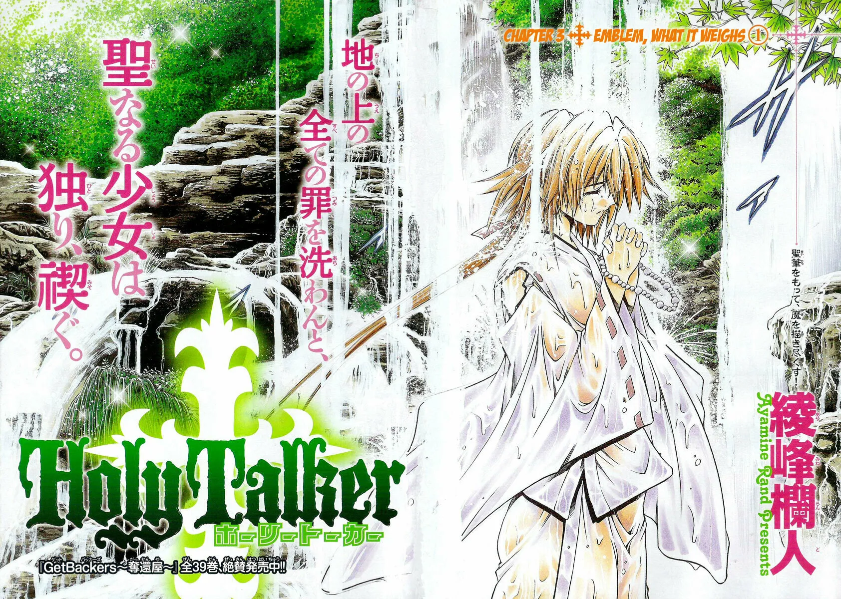 Read Holy Talker chapter 3 image 1 on Lezhin