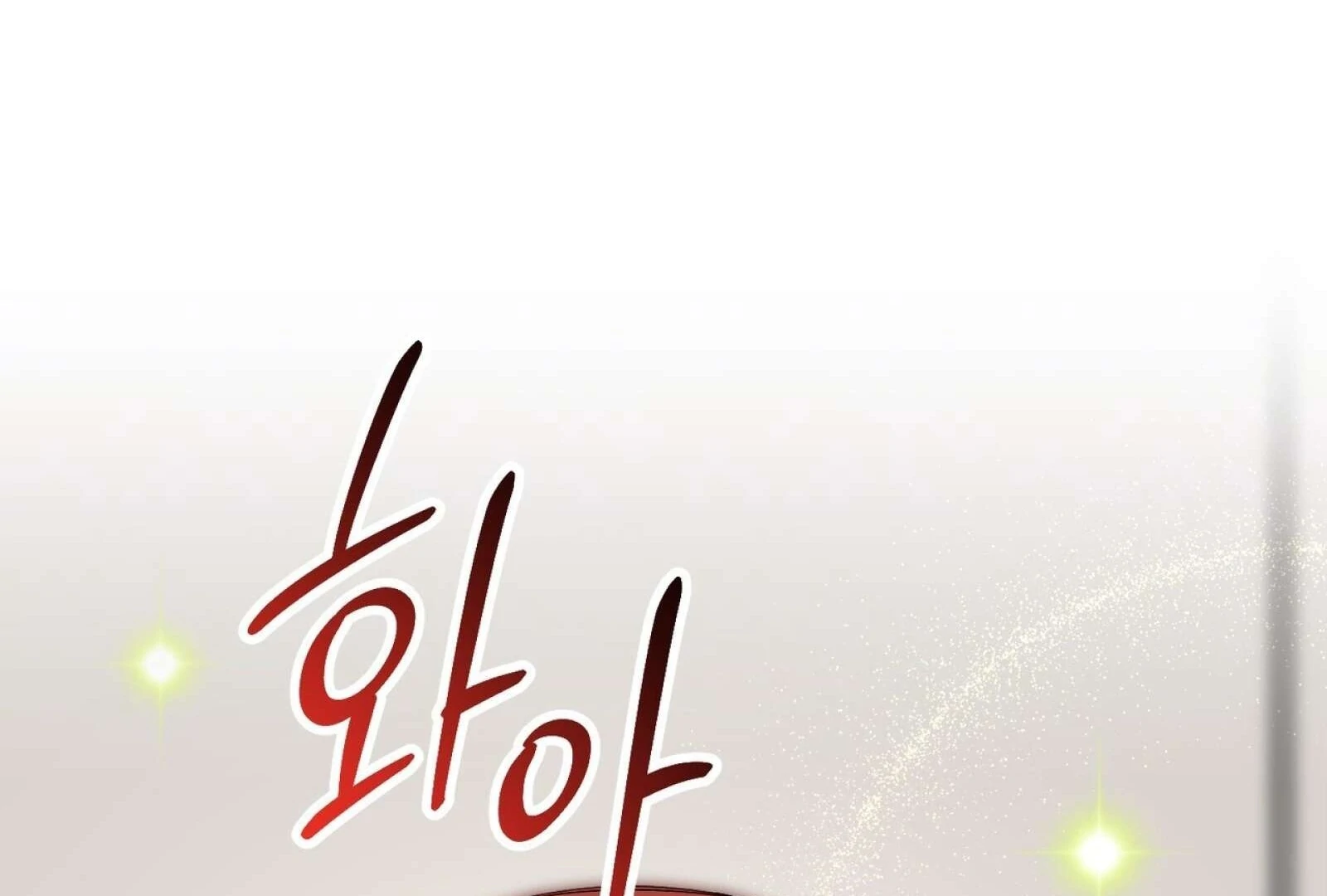 Read Holy yet Merciless chapter 13 image 29 on Lezhin