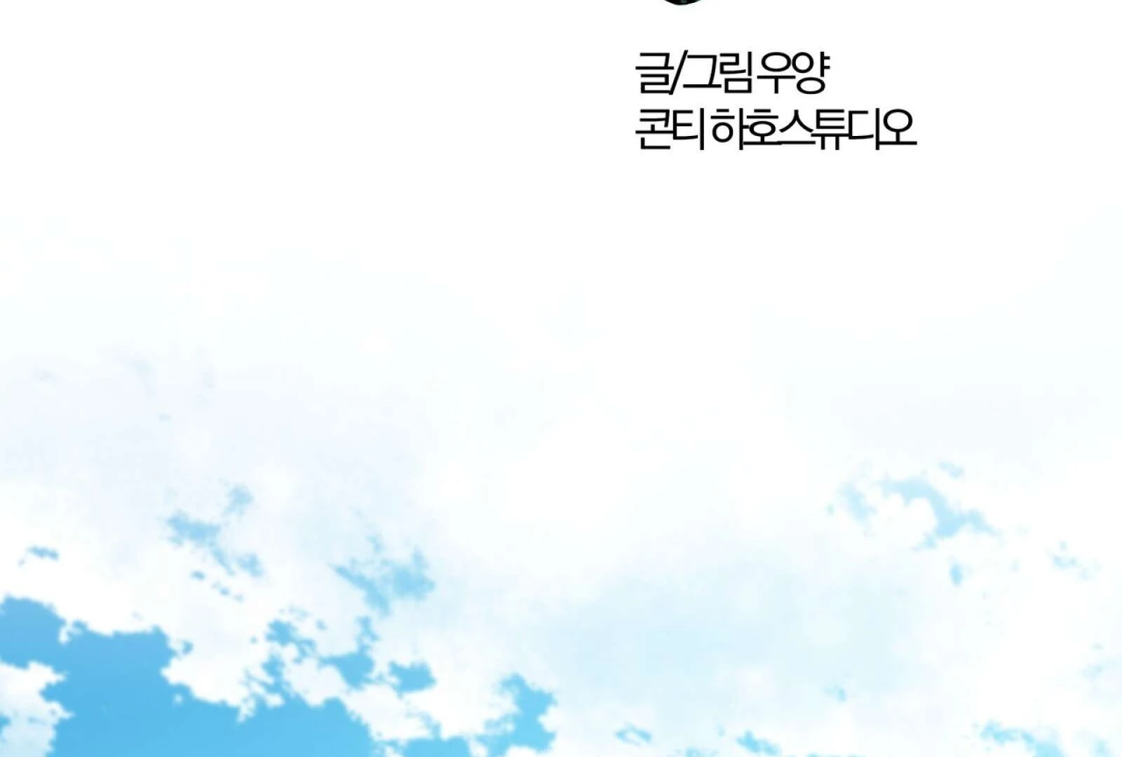 Read Holy yet Merciless chapter 13 image 3 on Lezhin