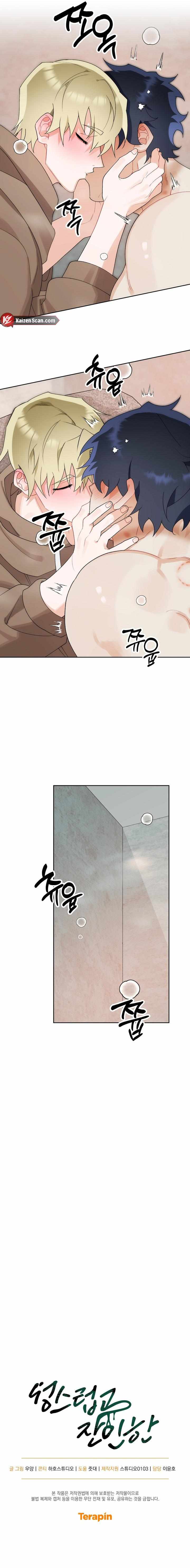 Read Holy yet Merciless chapter 20 image 8 on Lezhin