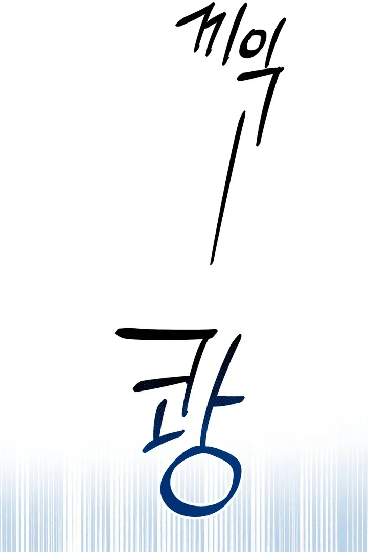 Read Holy yet Merciless chapter 3 image 19 on Lezhin