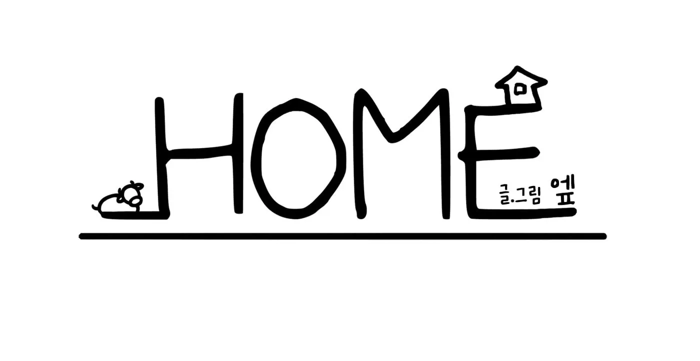 Home (Ep) Chapter 10 page 9 - 