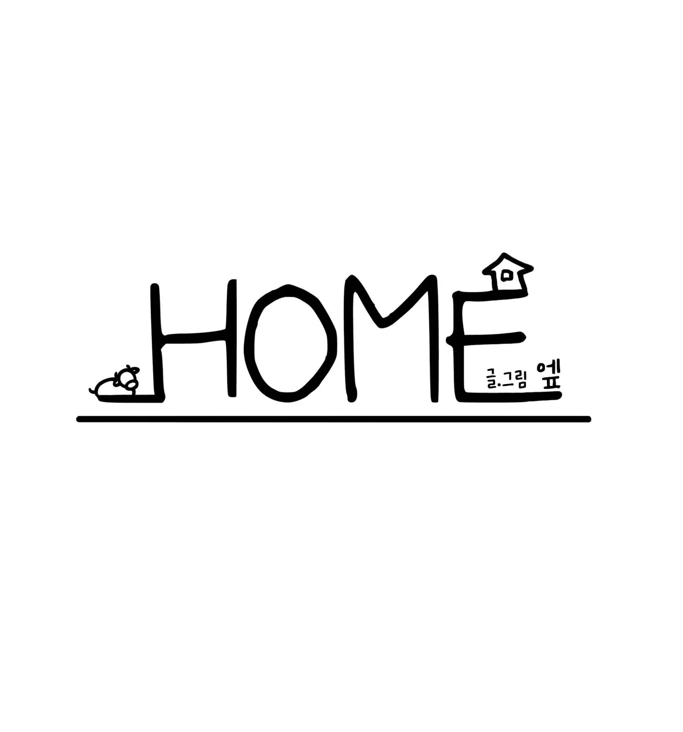 Home (Ep) Chapter 15 page 6 - 