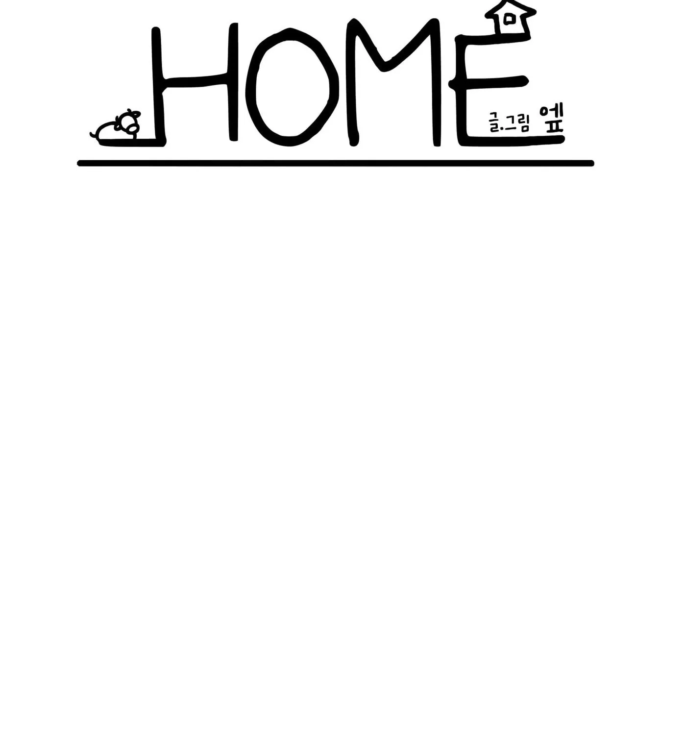 Home (Ep) Chapter 17 page 20 - 