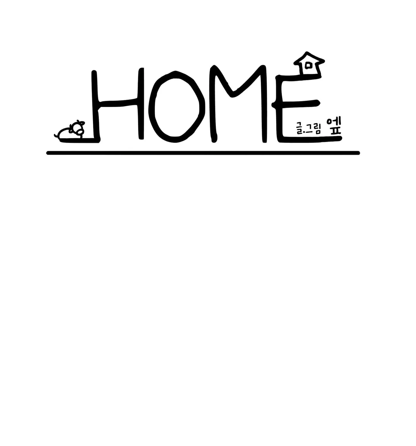 Home (Ep) Chapter 19 page 10 - 