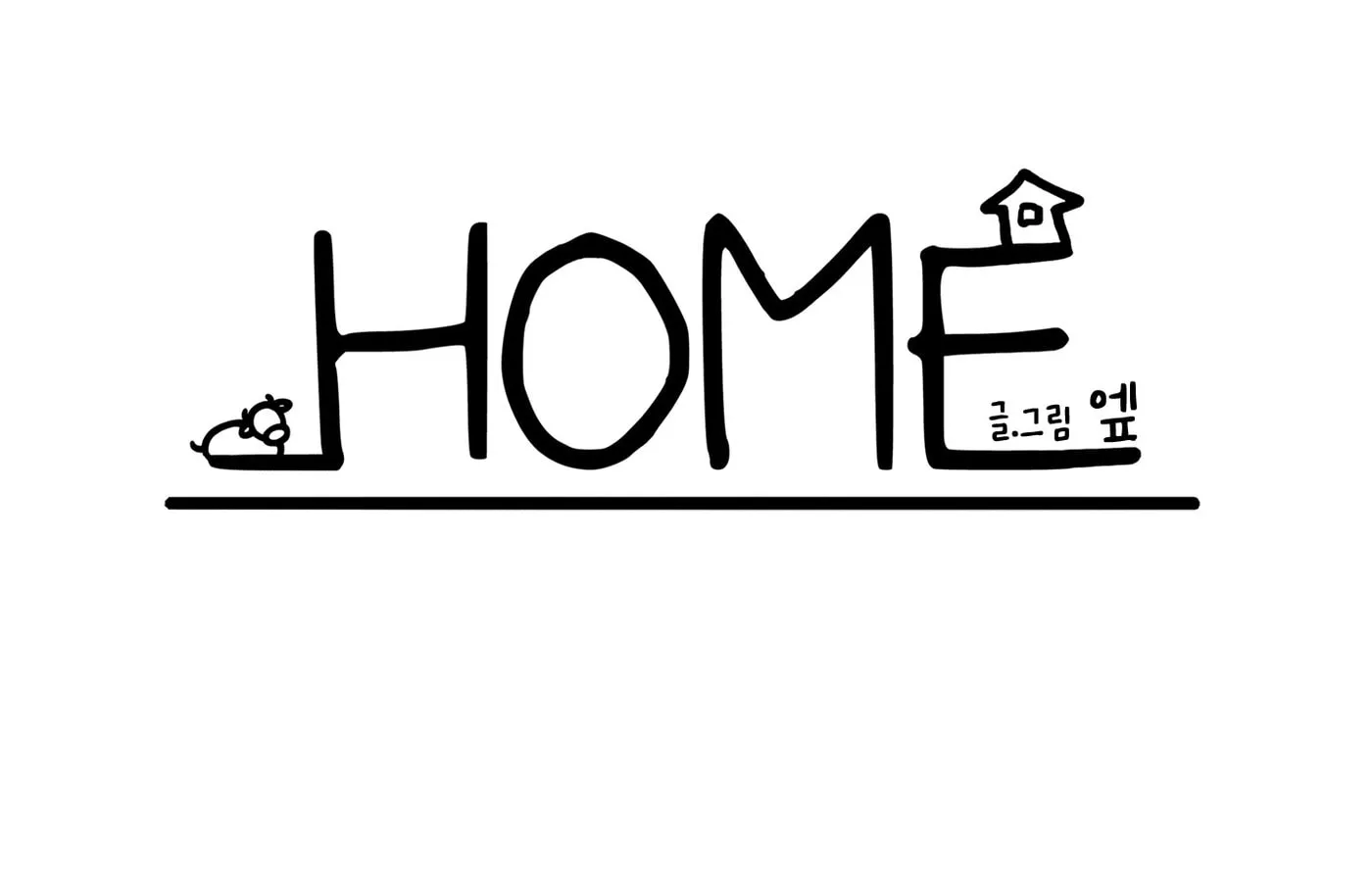 Home (Ep) Chapter 26 page 19 - 