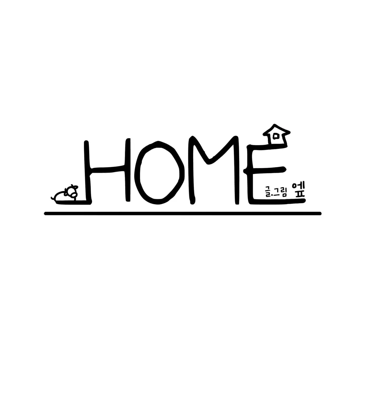Home (Ep) Chapter 6 page 15 - 