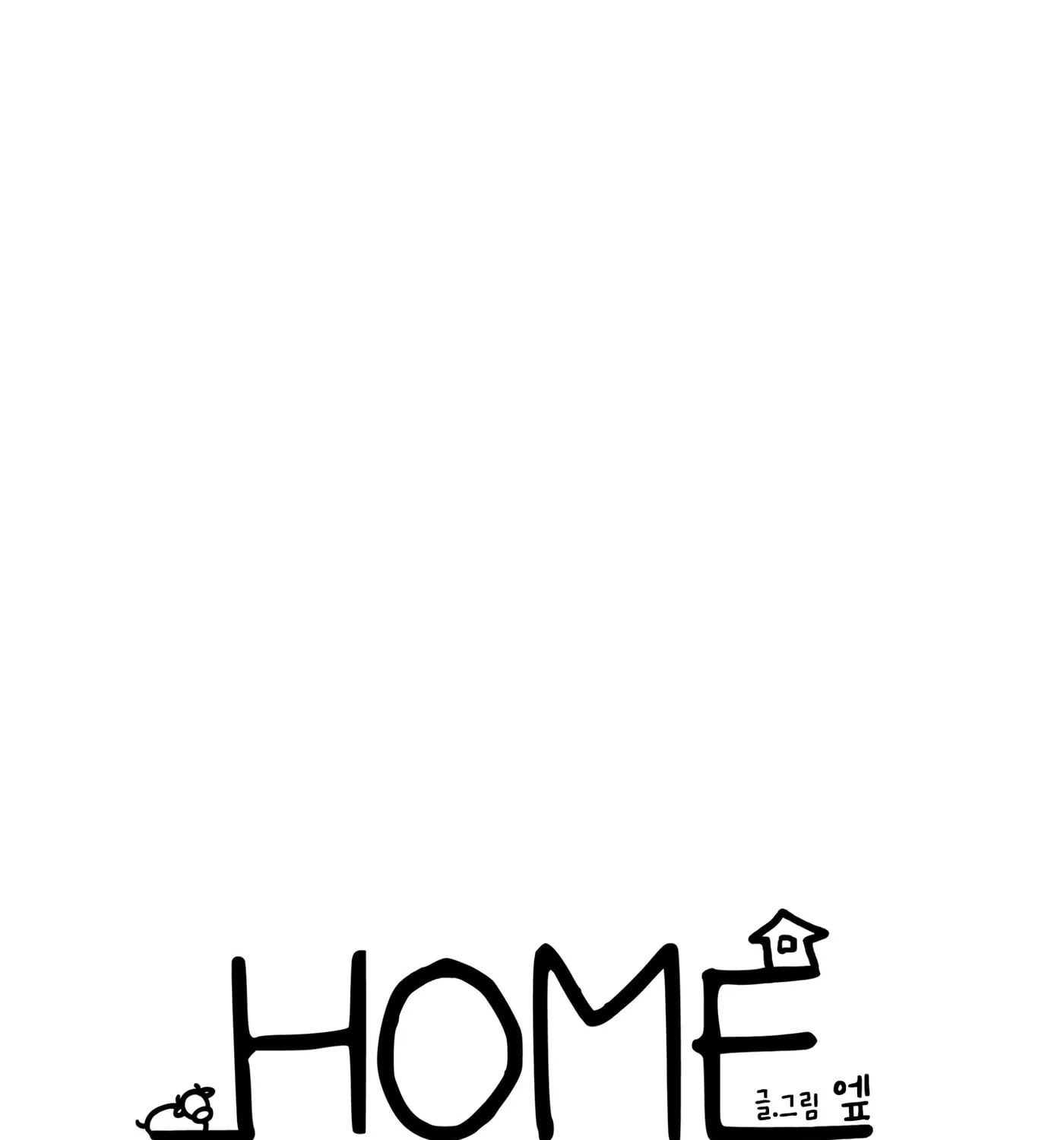 Home (Ep) Chapter 8 page 3 - 