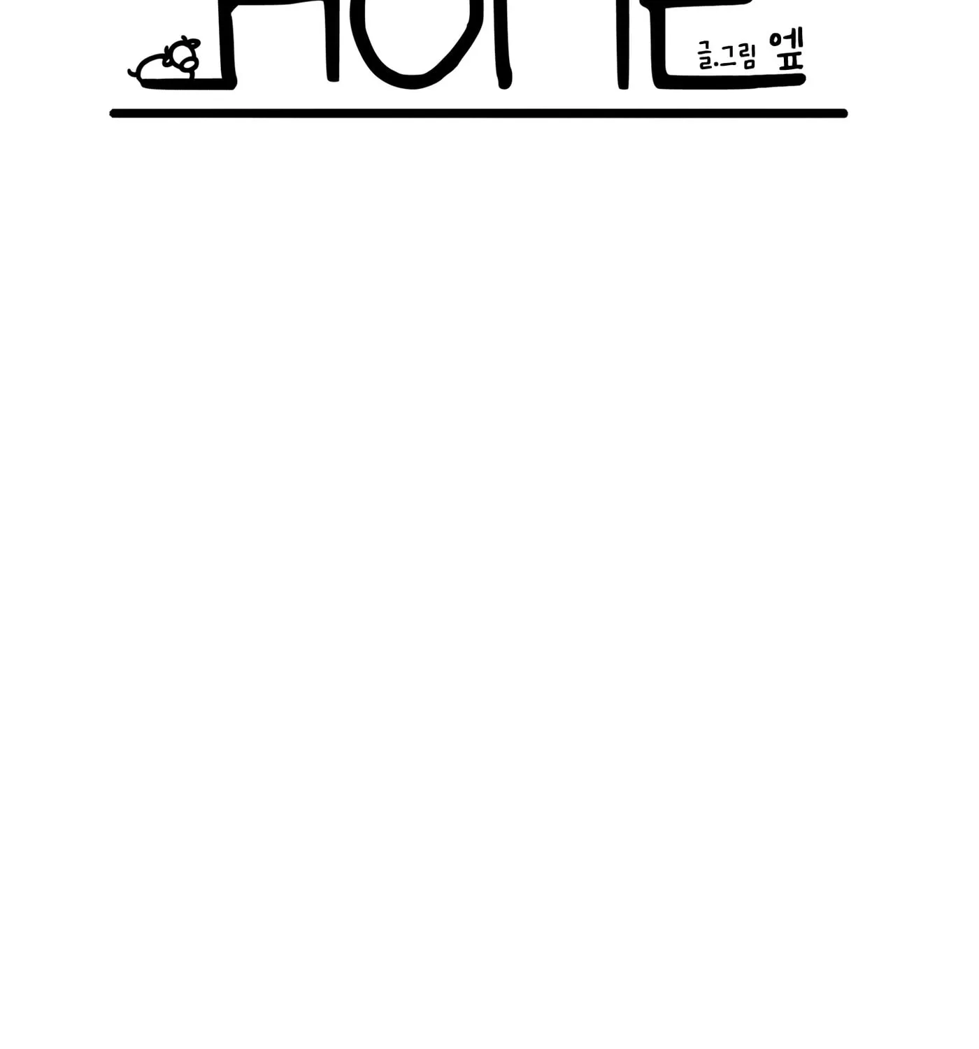 Home (Ep) Chapter 9 page 17 - 