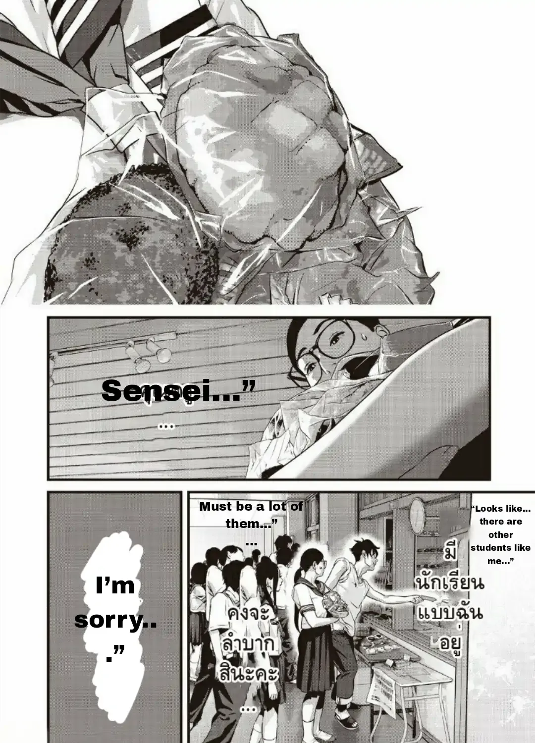 Read Home Room chapter 18 image 20 on Lezhin