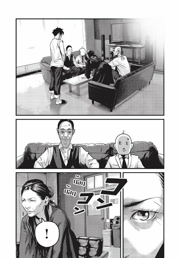 Home Room Chapter 20 page 11 - 