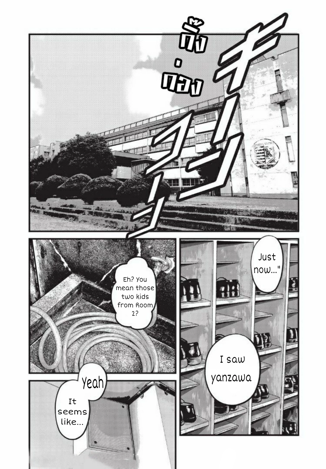 Home Room Chapter 20 page 3 - 