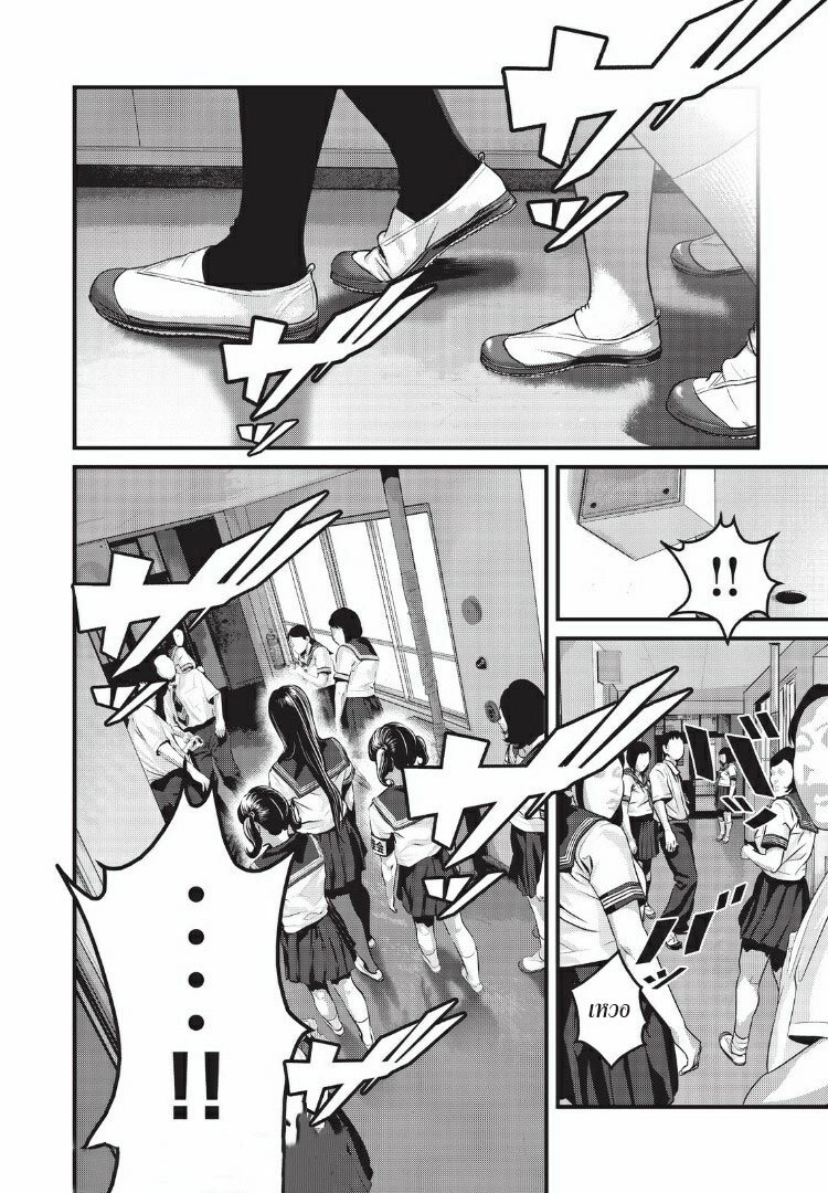 Home Room Chapter 20 page 9 - 