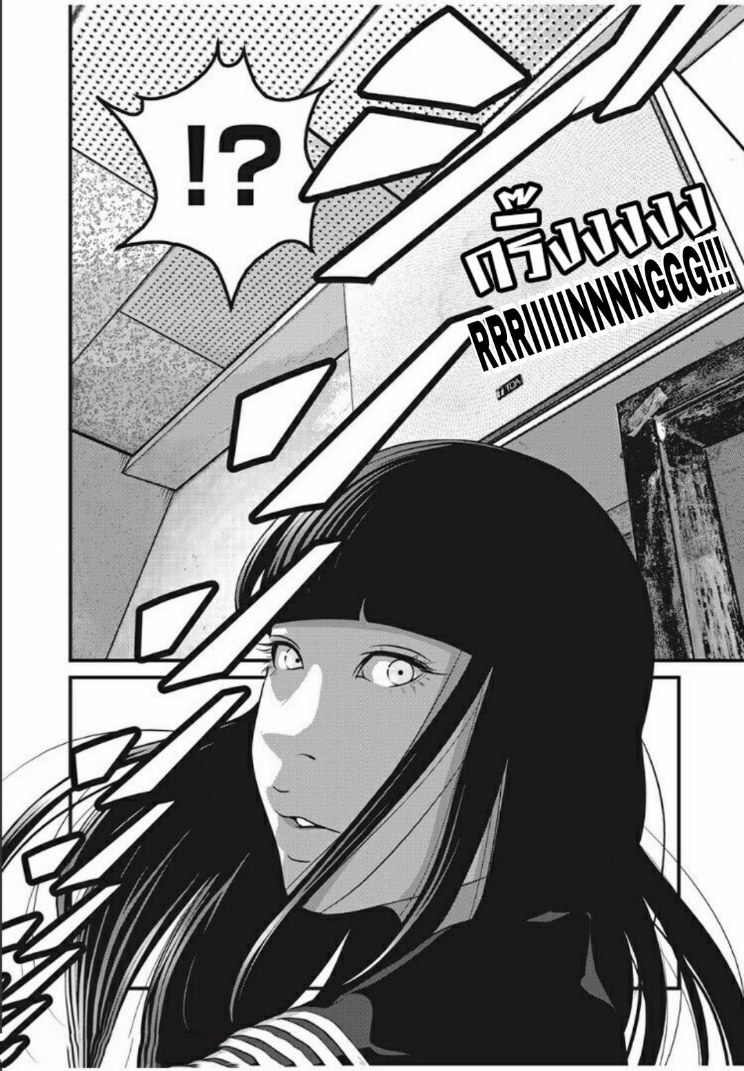 Home Room Chapter 23 page 17 - 