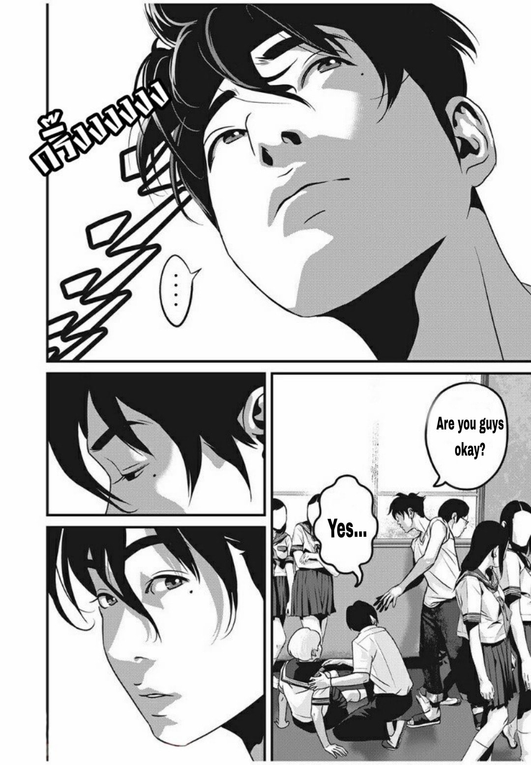Home Room Chapter 24 page 5 - 