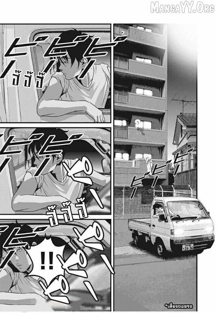 Home Room Chapter 29 page 14 - 